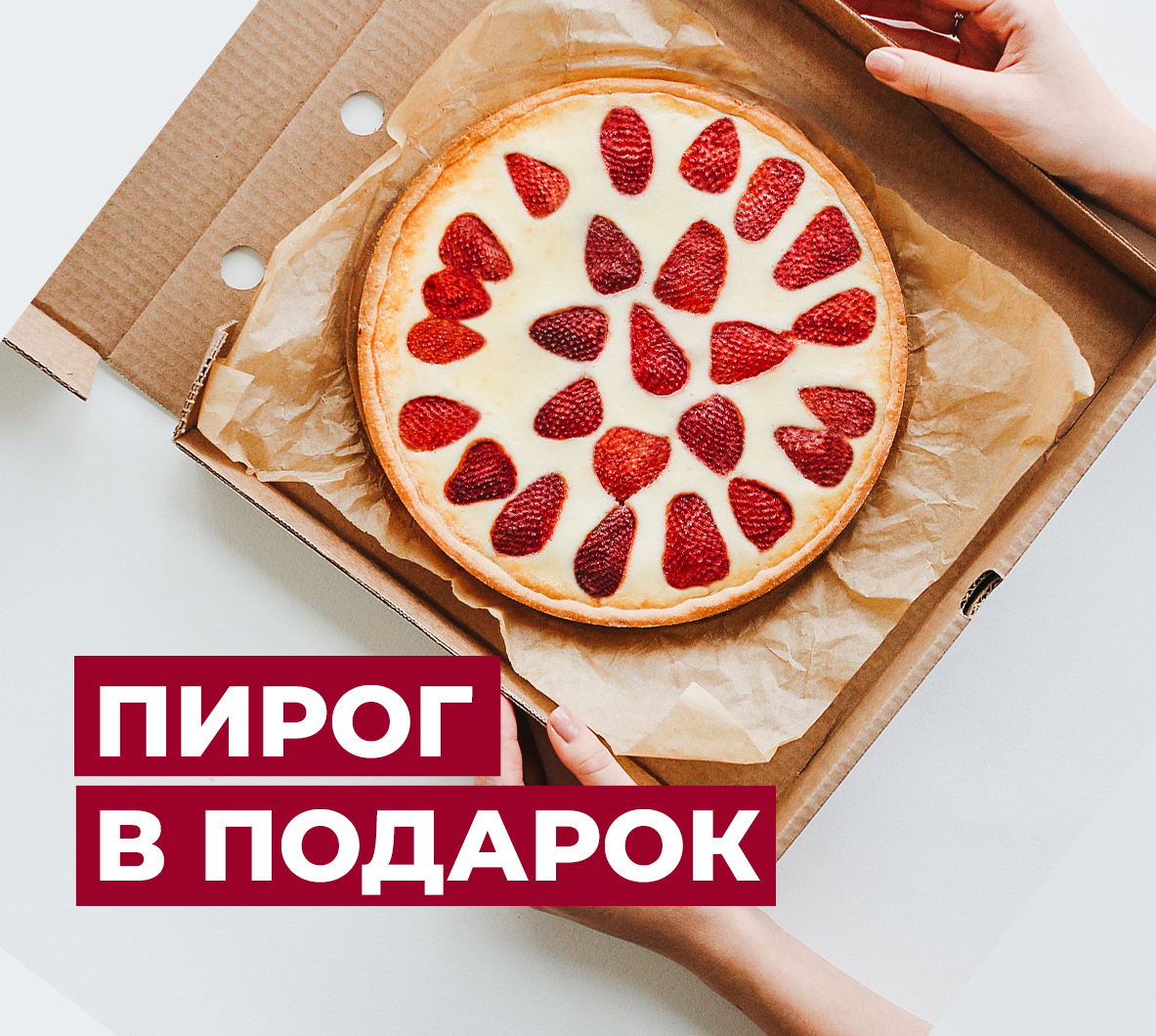 Подарок
